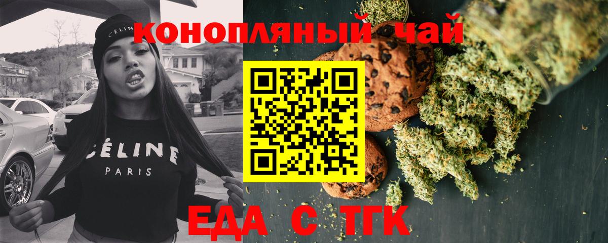 Семилуки  Еда ТГК марихуана  Вход с VPN 