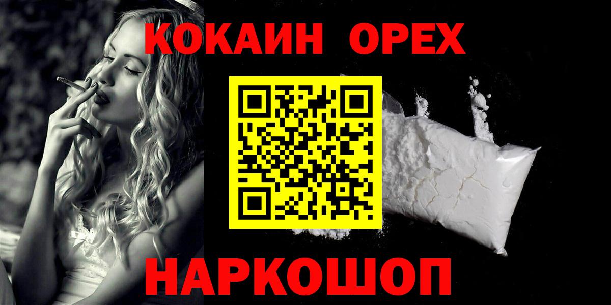 Cocaine Перу  Cocaine Эквадор  КОКАИН  Вход с VPN  Семилуки 