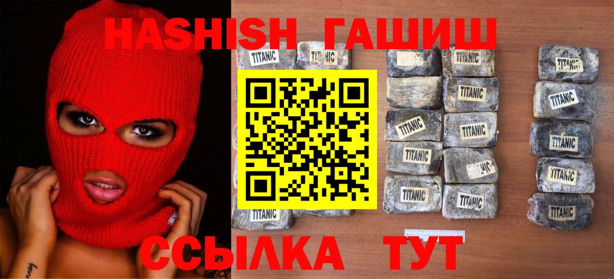 ГАШИШ Premium Семилуки
