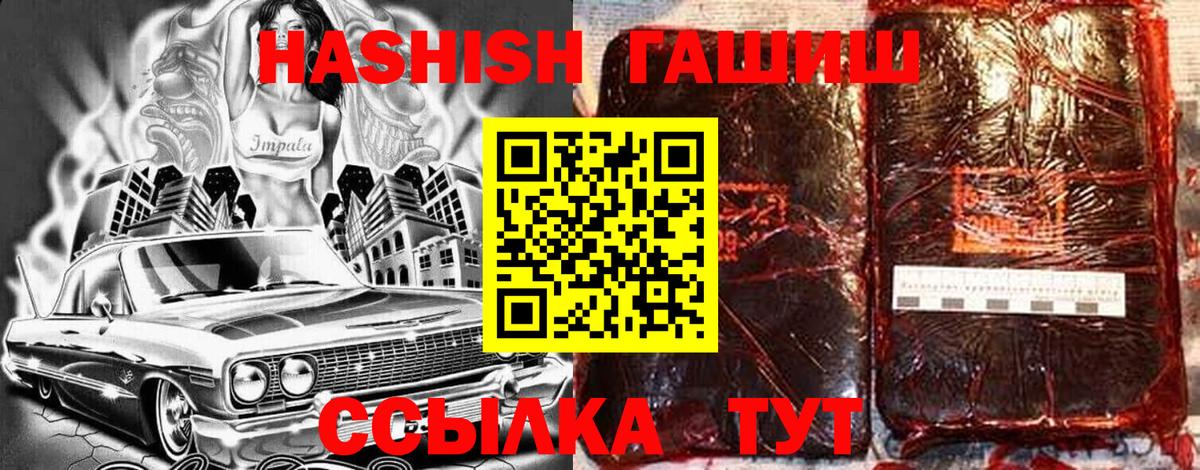 Семилуки  ГАШИШ  Гашиш VHQ  Вход с VPN  ГАШ AMNESIA HAZE 