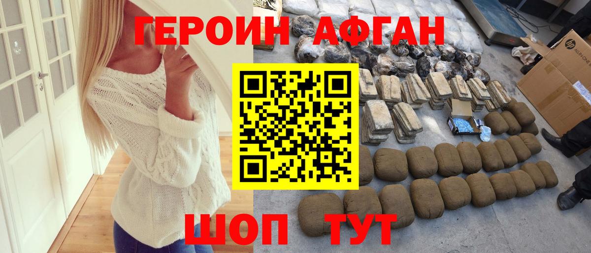 ГЕРОИН гречка  Вход с VPN  Семилуки 