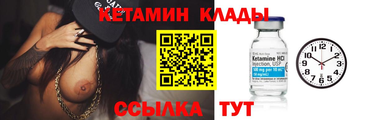 Кетамин VHQ  Вход с VPN  Семилуки 
