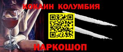 кокаин колумбия Рязань