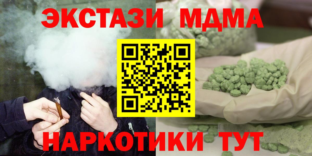 MDMA VHQ  Вход с VPN  MDMA VHQ  Семилуки 