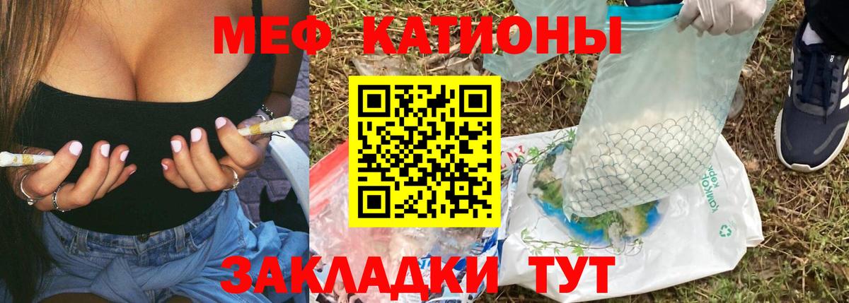 Мефедрон  Семилуки