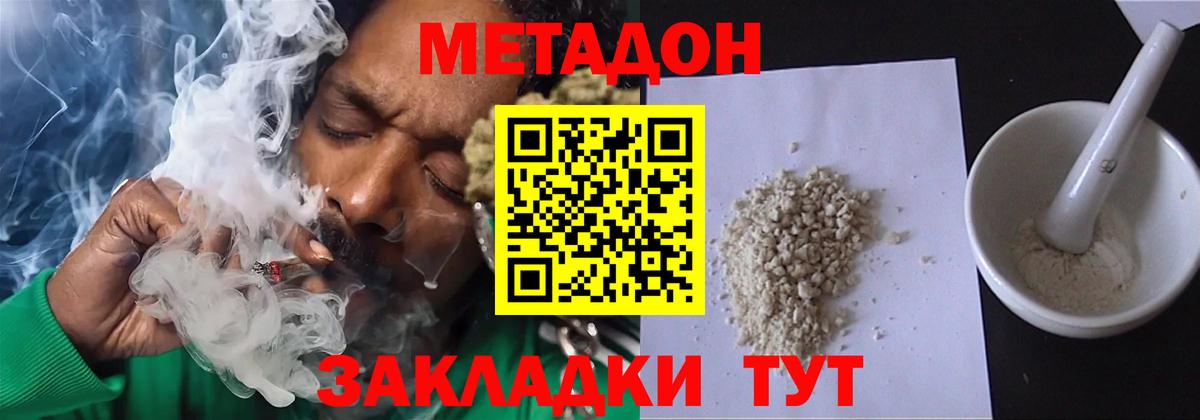 Метадон белоснежный  Вход с VPN  Семилуки  МЕТАДОН VHQ 