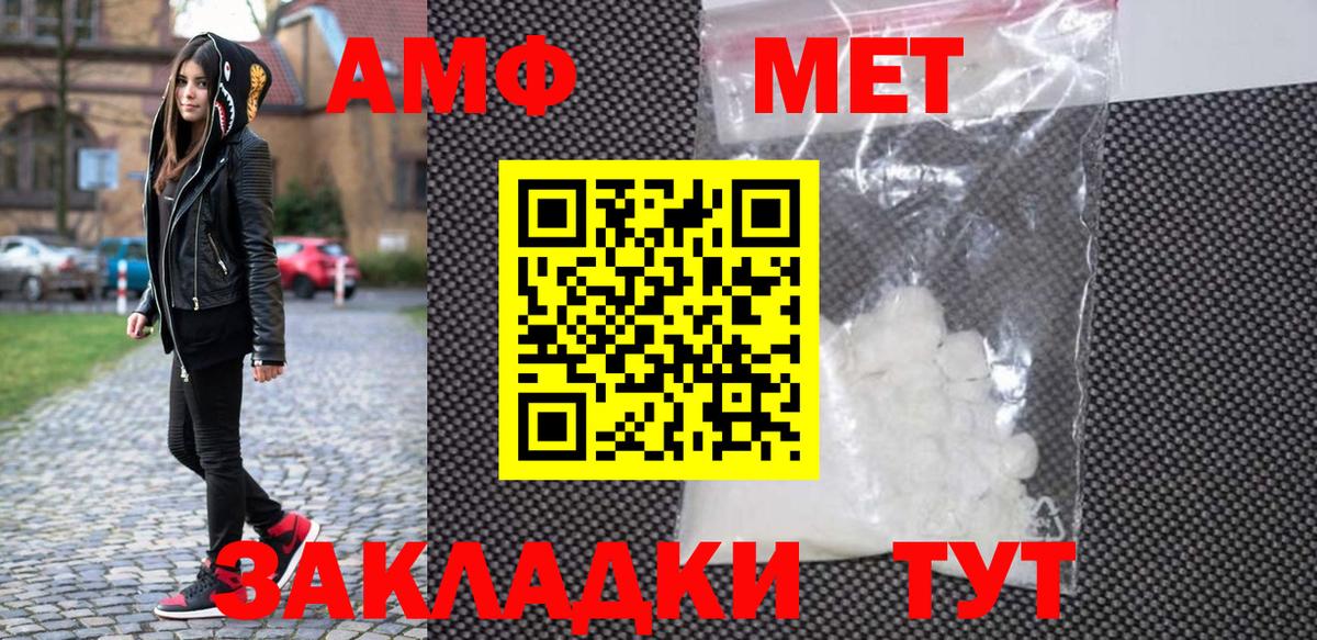 МЕТАМФЕТАМИН кристалл  Вход с VPN  МЕТАМФЕТАМИН кристалл  Семилуки 