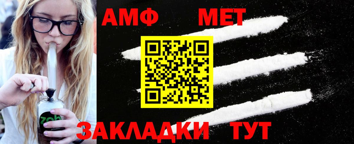 МЕТАМФЕТАМИН Декстрометамфетамин 99.9% Семилуки